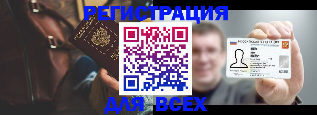 временная регистрация в квартире в Новой Ляле