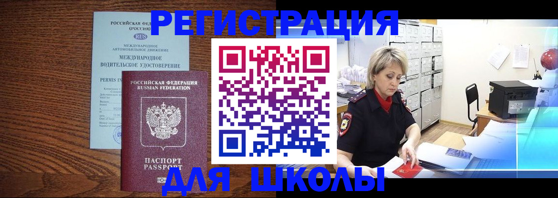 временная регистрация в Новой Ляле