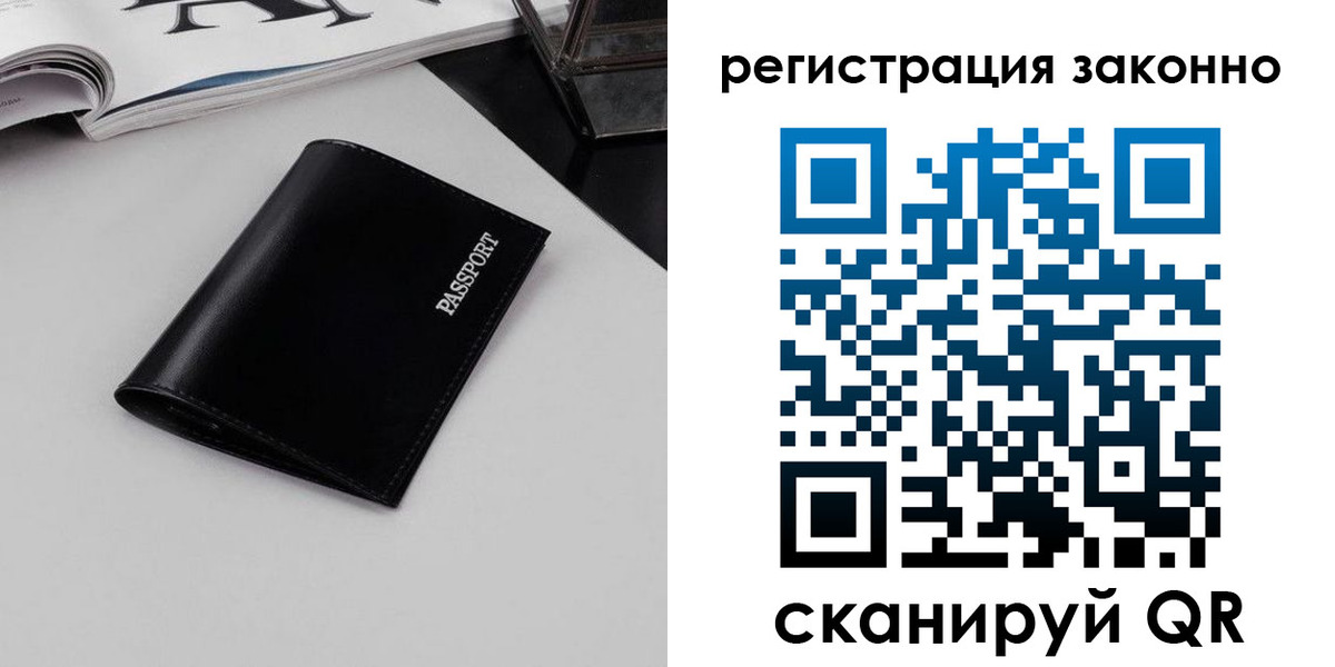 регистрация в Новой Ляле