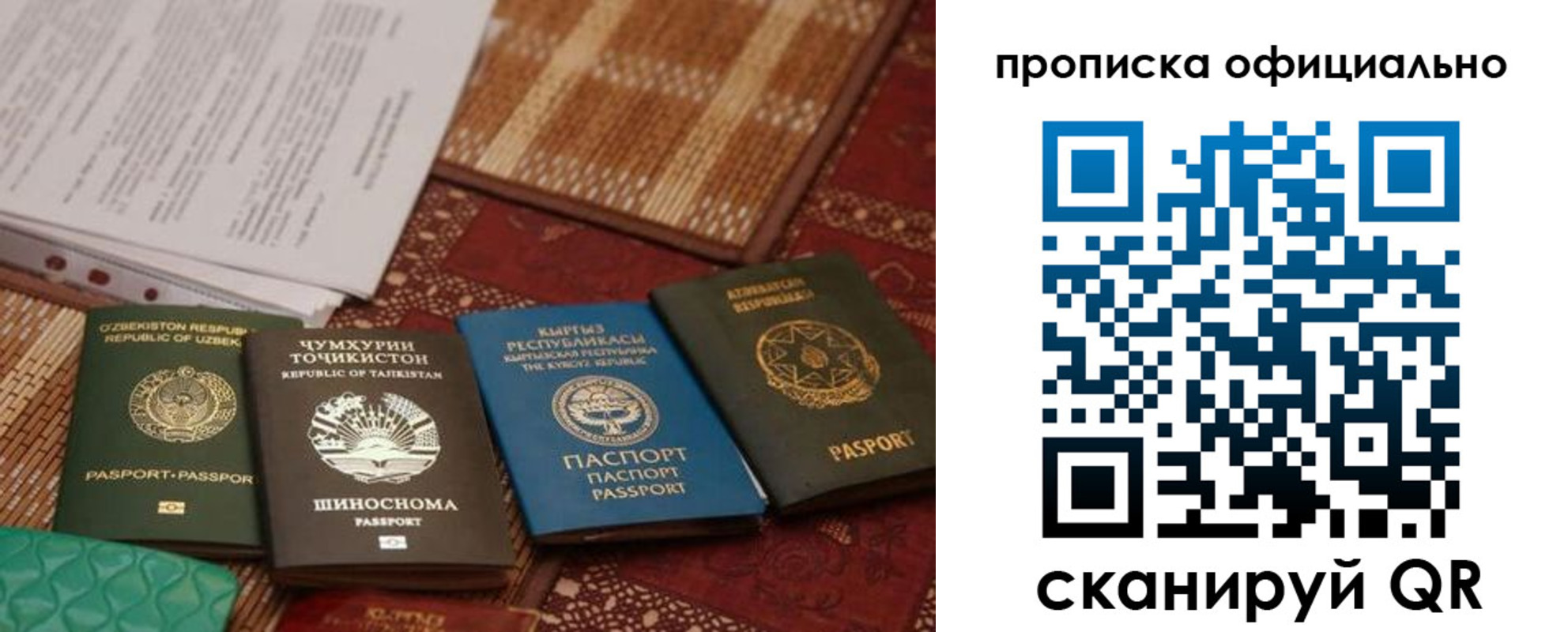 прописка регистрация в Новой Ляле