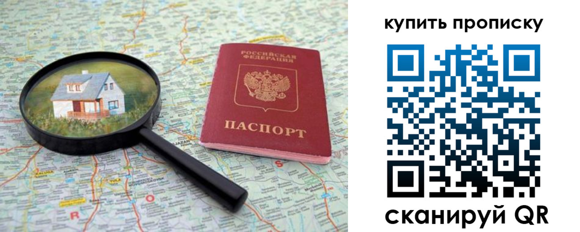 прописка ребенка в Новой Ляле