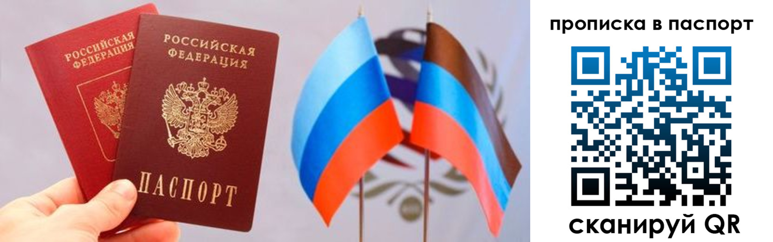 прописка для военкомата в Новой Ляле