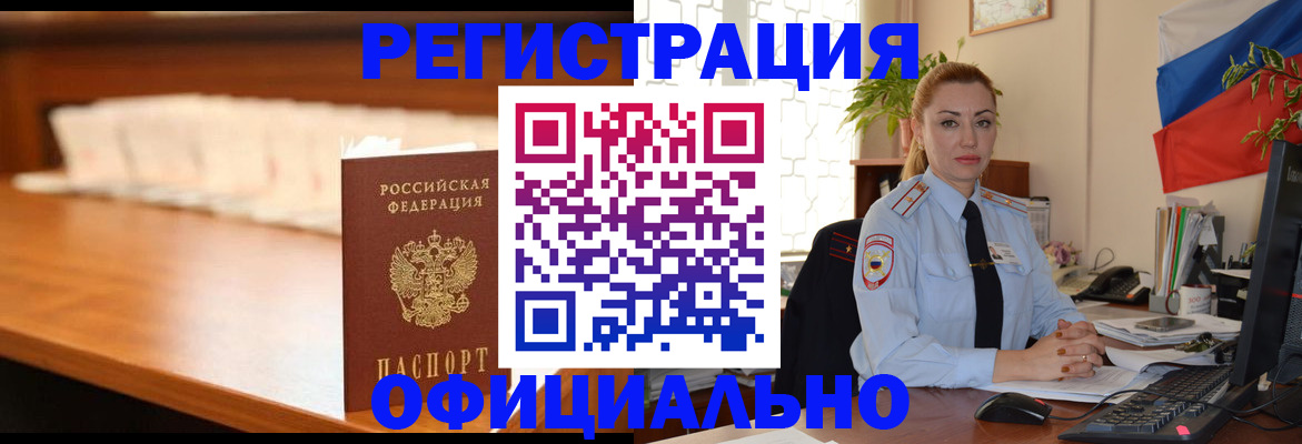 регистрация в Новой Ляле