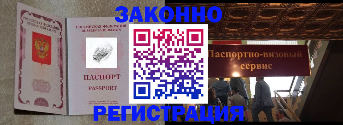 временная регистрация гарантия в Новой Ляле