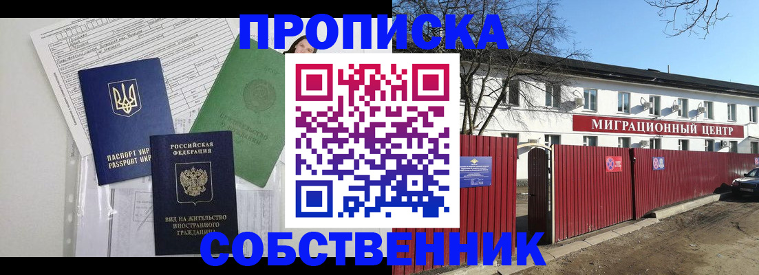 где прописаться в Новой Ляле