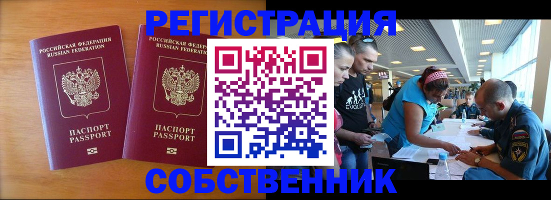 прописка для кредита в Новой Ляле