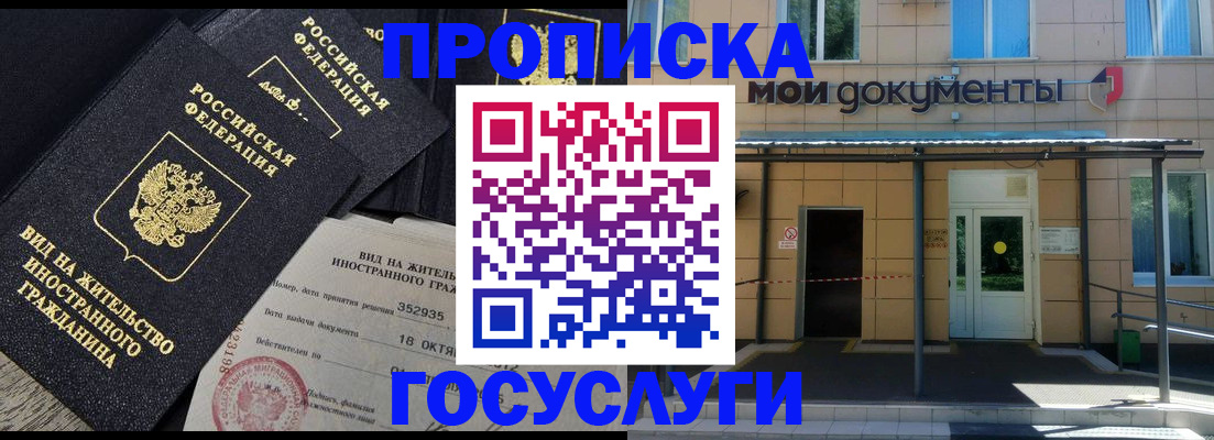 прописка иностранных граждан в Новой Ляле