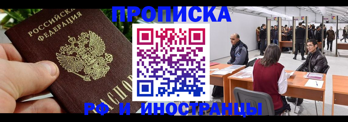 прописка штамп в Новой Ляле